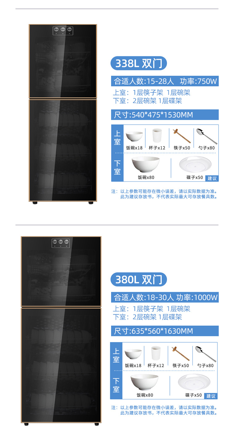 Disinfection Cabinet Large Capacity Double Door Stainless Steel Cupboard UV High Temperature Drying Disinfection Cabinet