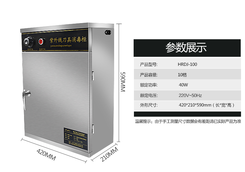 Commercial UV tool disinfection cabinet Small kitchen knife disinfection cabinet kitchen knife disinfection cabinet