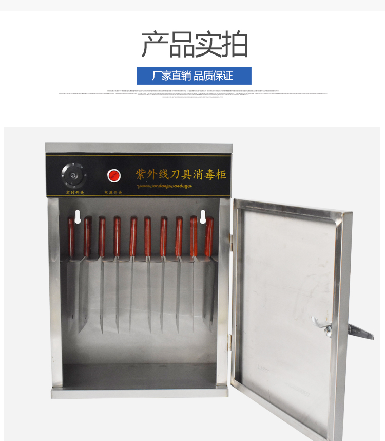 Commercial UV tool disinfection cabinet Small kitchen knife disinfection cabinet kitchen knife disinfection cabinet