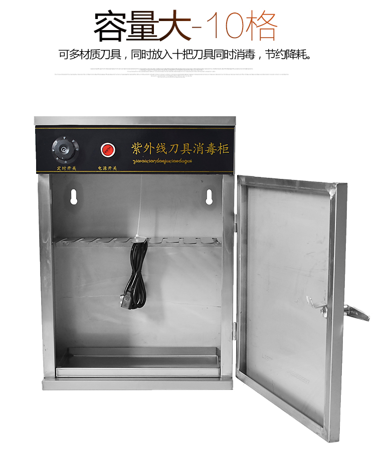 Commercial UV tool disinfection cabinet Small kitchen knife disinfection cabinet kitchen knife disinfection cabinet