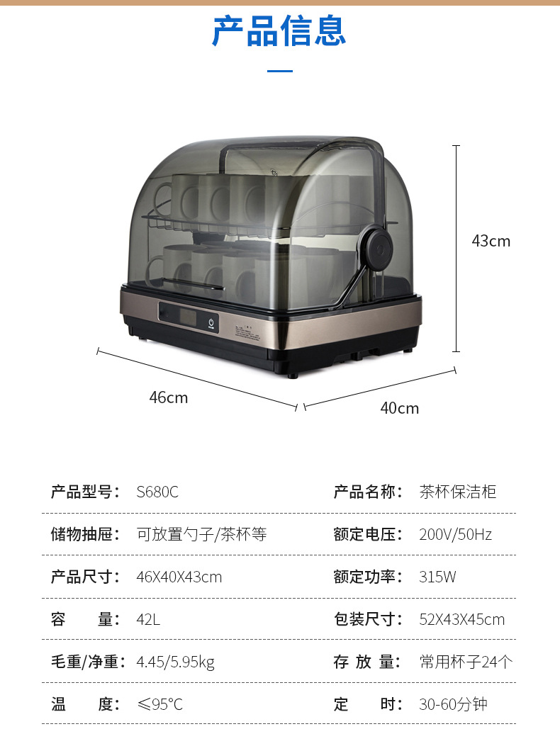 Export factory disinfection cabinet household small desktop mini uv disinfection cupboard kitchen tableware drying Export factory disinfection cabinet household small desktop mini uv disinfection cupboard kitchen tableware drying