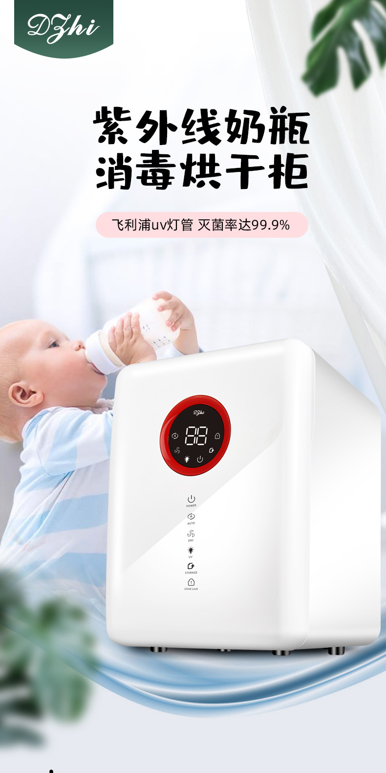 Baby Bottle Disinfection Cabinet with Dryer Two-in-One UV Baby Sterilizer