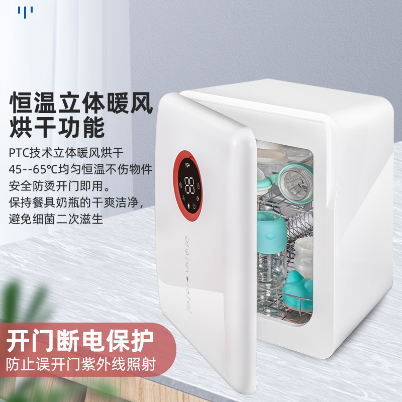 Baby Bottle Disinfection Cabinet with Dryer Two-in-One UV Baby Sterilizer