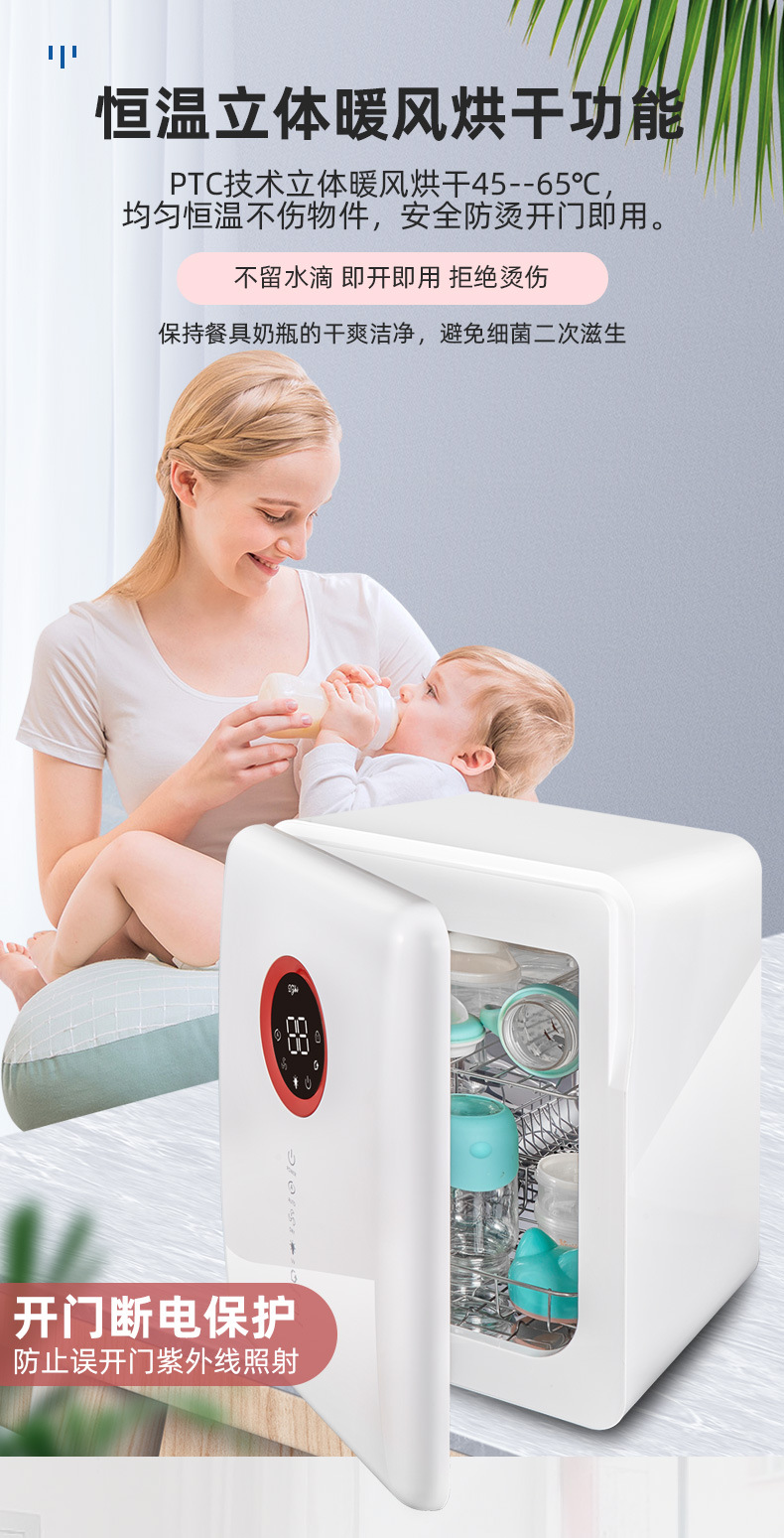 Baby Bottle Disinfection Cabinet with Dryer Two-in-One UV Baby Sterilizer