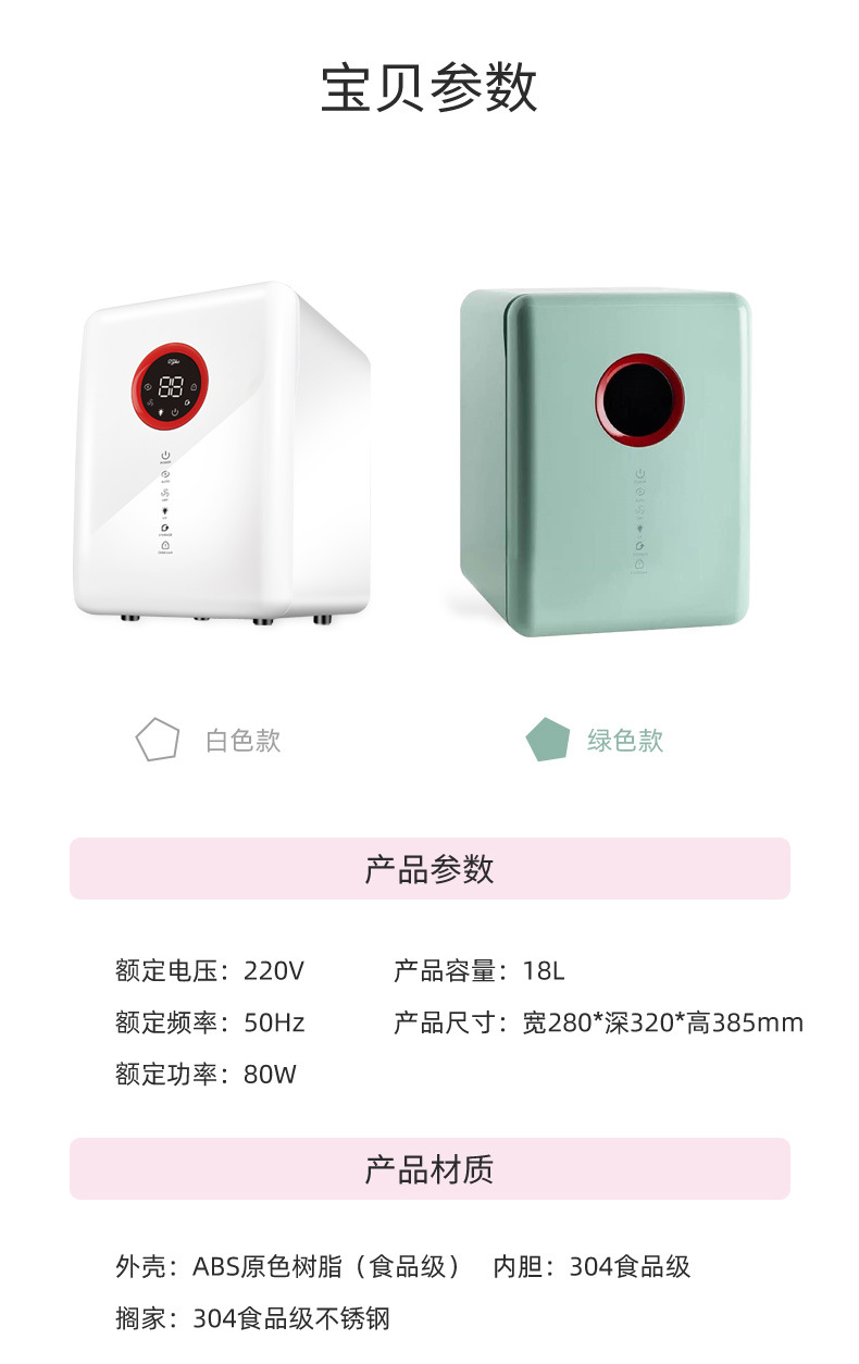 Baby Bottle Disinfection Cabinet with Dryer Two-in-One UV Baby Sterilizer