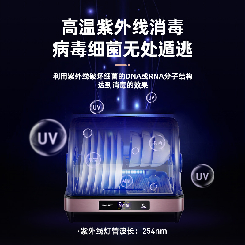 Disinfection Cabinet Household Small Kitchen Desktop Drying UV Tableware Sterilizer
