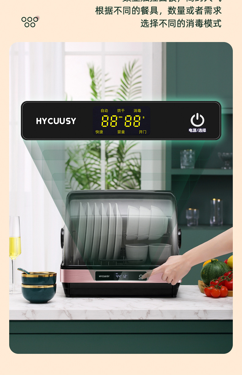 Disinfection Cabinet Household Small Kitchen Desktop Drying UV Tableware Sterilizer