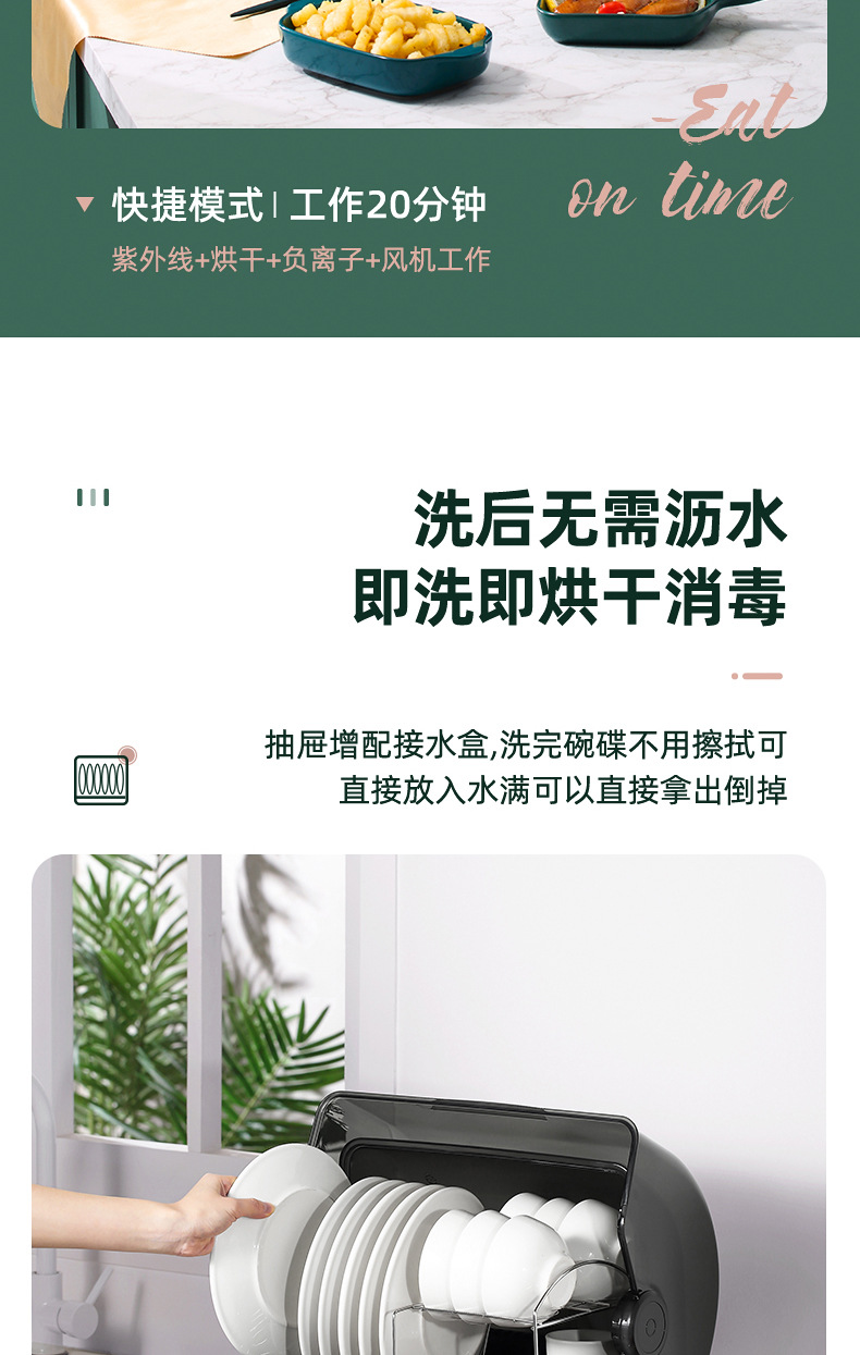 Disinfection Cabinet Household Small Kitchen Desktop Drying UV Tableware Sterilizer