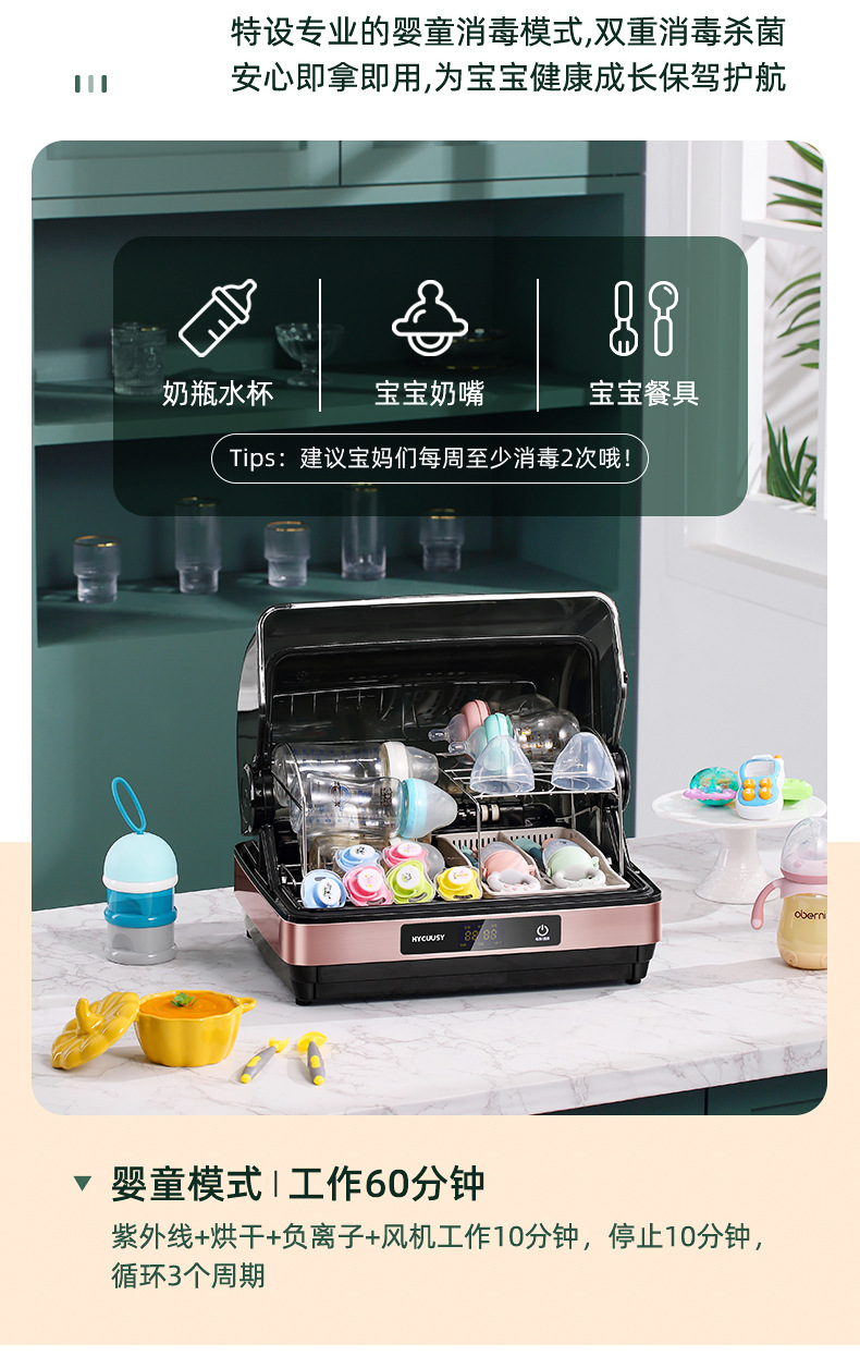 Disinfection Cabinet Household Small Kitchen Desktop Drying UV Tableware Sterilizer