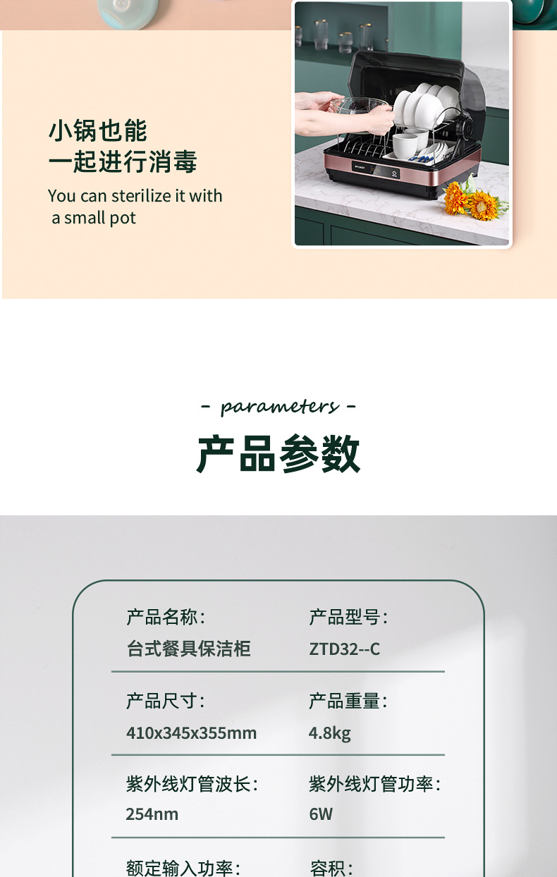 Disinfection Cabinet Household Small Kitchen Desktop Drying UV Tableware Sterilizer