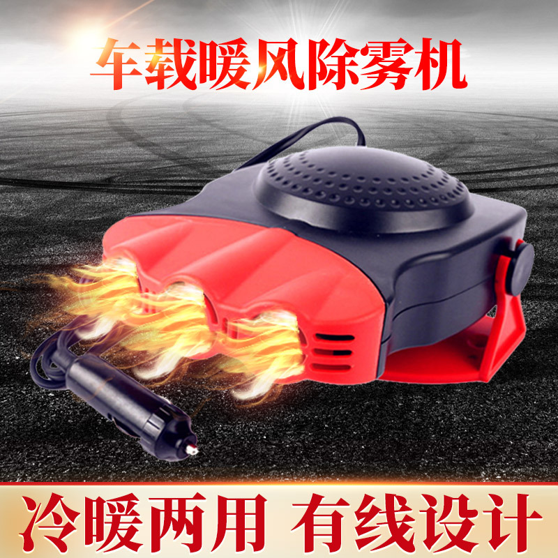Factory Direct Sales Universal 12v24v Portable Car Warm Air Blower Heating Glass Snow Defrost Demister