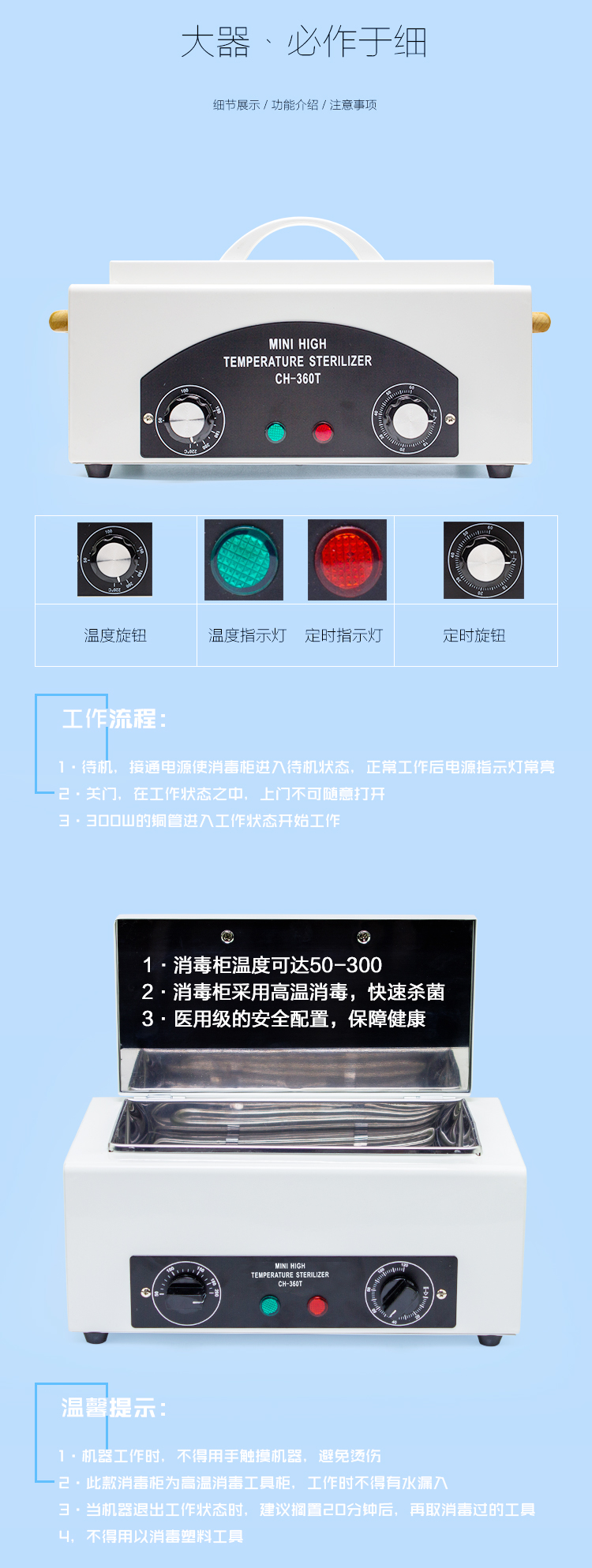 CH-360T Tweezers Scissors Beauty Nail Tool Disinfection Cabinet High Temperature UV Disinfection Machine CH-360T Tweezers Scissors Beauty Nail Tool Disinfection Cabinet High Temperature UV Disinfection Machine
