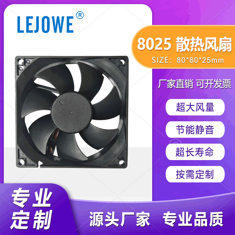 8025 Cooling Fan 12V DC Fan Double Ball Warm Air Blower Purifier Silent Fan Micro Fan