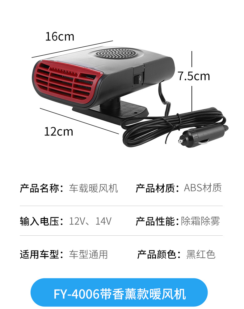 Factory Supply Car Warm Air Blower Car Defrost Heater 200W Wire Bold Car Hot Air Warm Air-Condition Factory Supply Car Warm Air Blower Car Defrost Heater 200W Wire Bold Car Hot Air Warm Air-Condition