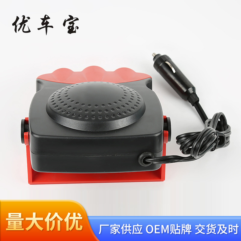 Supply Windshield Defroster Cold and Warm Integrated Car Warm Air Blower Demisting Deicing Car Heater