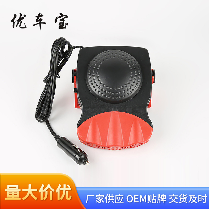 Supply Windshield Defroster Cold and Warm Integrated Car Warm Air Blower Demisting Deicing Car Heater
