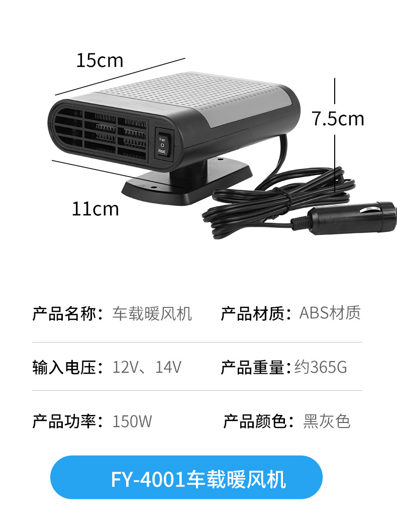 Supply Windshield Defroster Cold and Warm Integrated Car Warm Air Blower Demisting Deicing Car Heater Supply Windshield Defroster Cold and Warm Integrated Car Warm Air Blower Demisting Deicing Car Heater