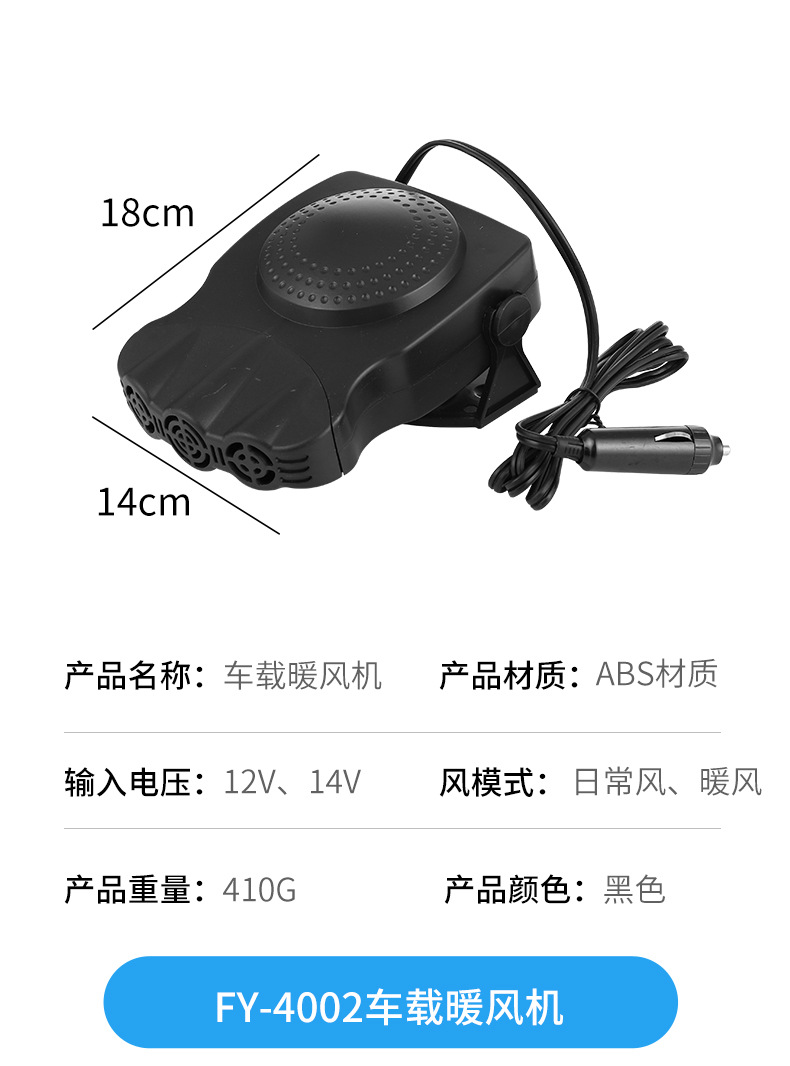Supply Windshield Defroster Cold and Warm Integrated Car Warm Air Blower Demisting Deicing Car Heater Supply Windshield Defroster Cold and Warm Integrated Car Warm Air Blower Demisting Deicing Car Heater