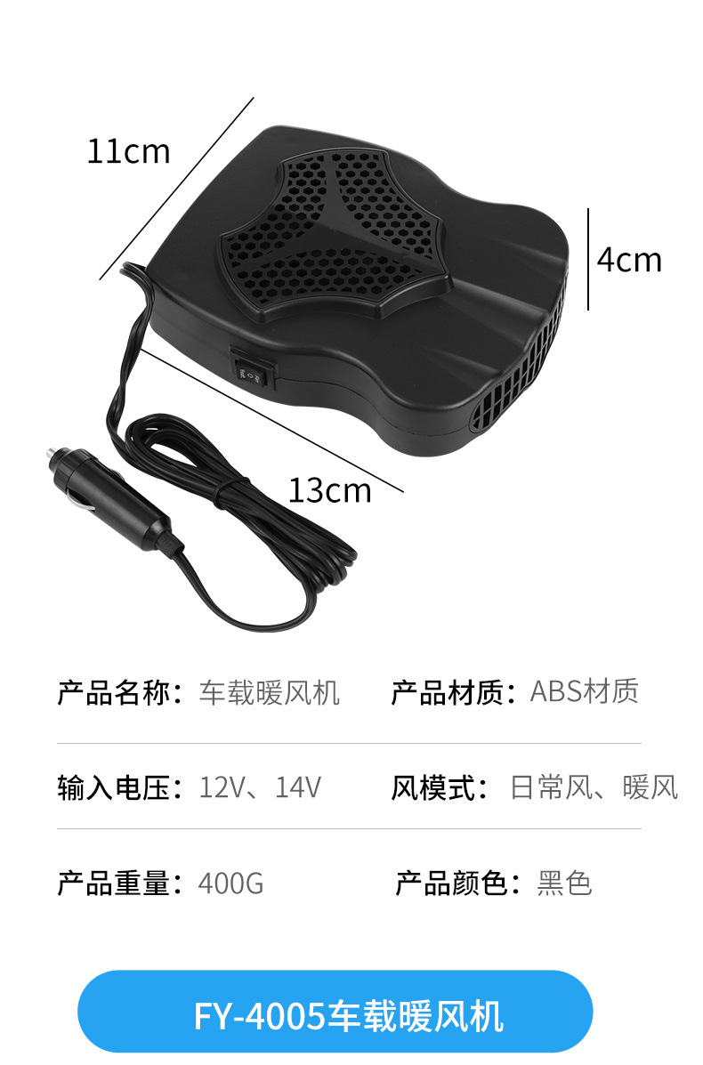 Supply Windshield Defroster Cold and Warm Integrated Car Warm Air Blower Demisting Deicing Car Heater Supply Windshield Defroster Cold and Warm Integrated Car Warm Air Blower Demisting Deicing Car Heater