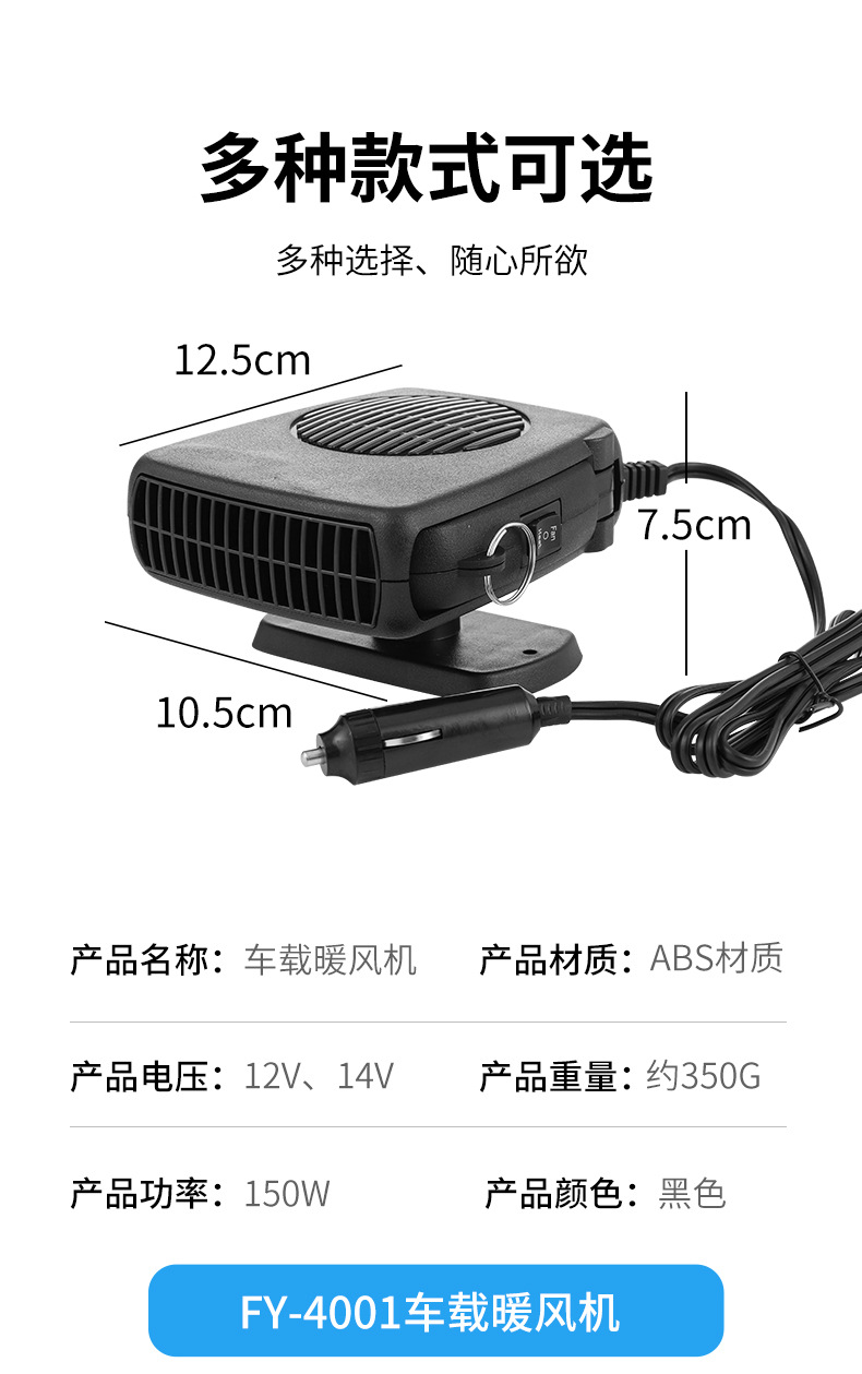 Supply Windshield Defroster Cold and Warm Integrated Car Warm Air Blower Demisting Deicing Car Heater Supply Windshield Defroster Cold and Warm Integrated Car Warm Air Blower Demisting Deicing Car Heater