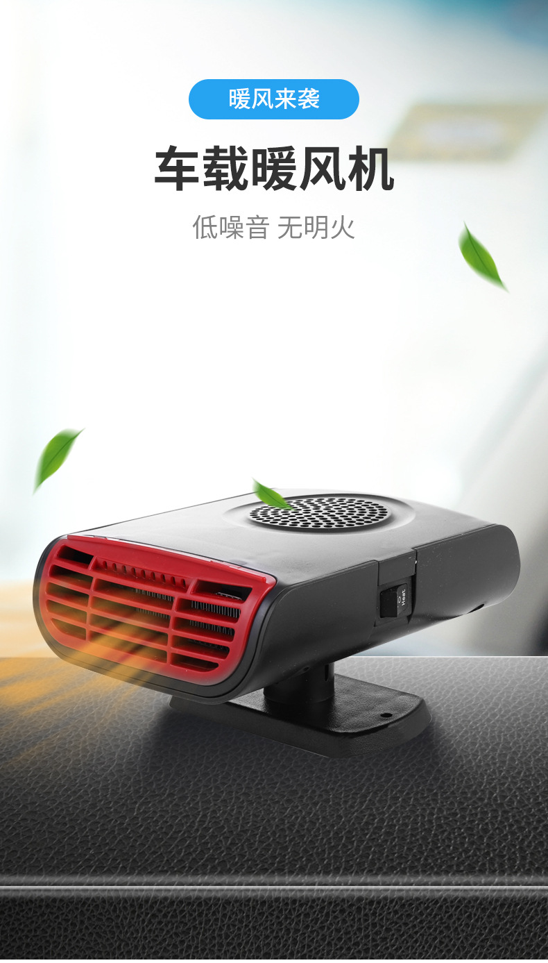 Supply Windshield Defroster Cold and Warm Integrated Car Warm Air Blower Demisting Deicing Car Heater Supply Windshield Defroster Cold and Warm Integrated Car Warm Air Blower Demisting Deicing Car Heater