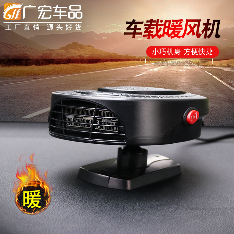 New Car Winter Car Warm Air Blower 12v Automobile Heater Heater Heating Defrosting Snow Demister