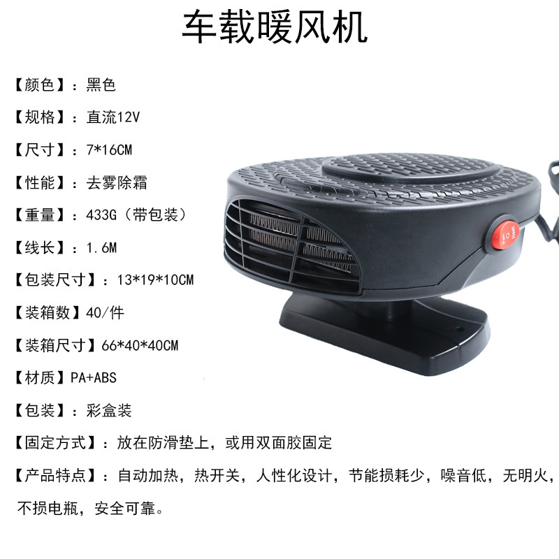 New Car Winter Car Warm Air Blower 12v Automobile Heater Heater Heating Defrosting Snow Demister New Car Winter Car Warm Air Blower 12v Automobile Heater Heater Heating Defrosting Snow Demister