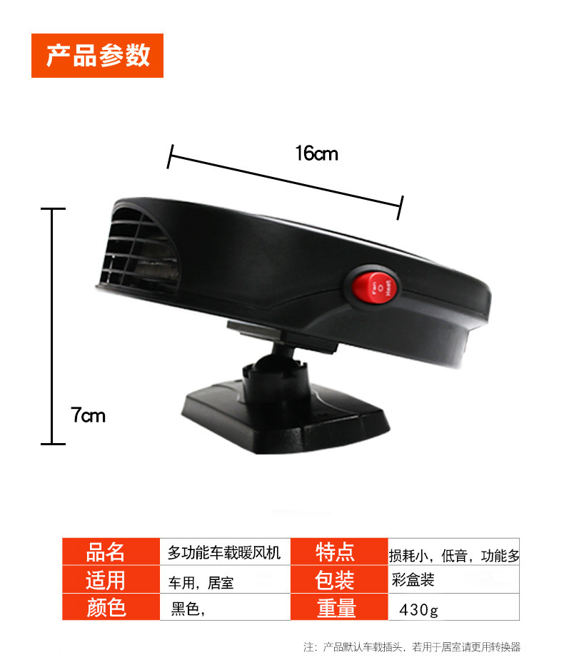 New Car Winter Car Warm Air Blower 12v Automobile Heater Heater Heating Defrosting Snow Demister New Car Winter Car Warm Air Blower 12v Automobile Heater Heater Heating Defrosting Snow Demister