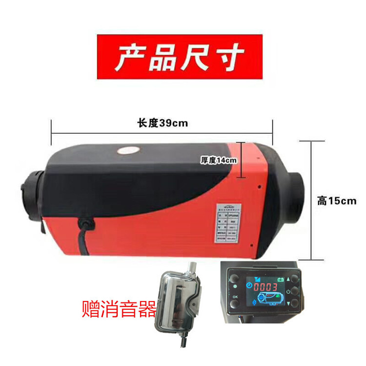 Diesel Cargo Car Warm Air Blower Parking Fuel Air Heater Accessories Heater Diesel Heating Car
