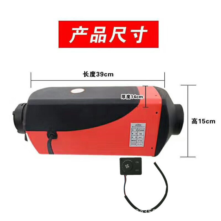 Diesel Cargo Car Warm Air Blower Parking Fuel Air Heater Accessories Heater Diesel Heating Car