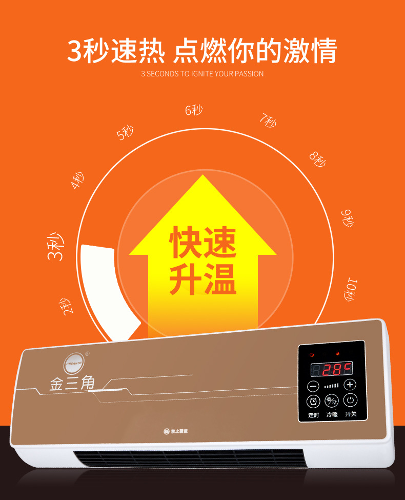 Golden Triangle Warm Air Blower Home Wall-Mounted Electric Heater Heater Bathroom Heating Fan Small Mini Touch Screen