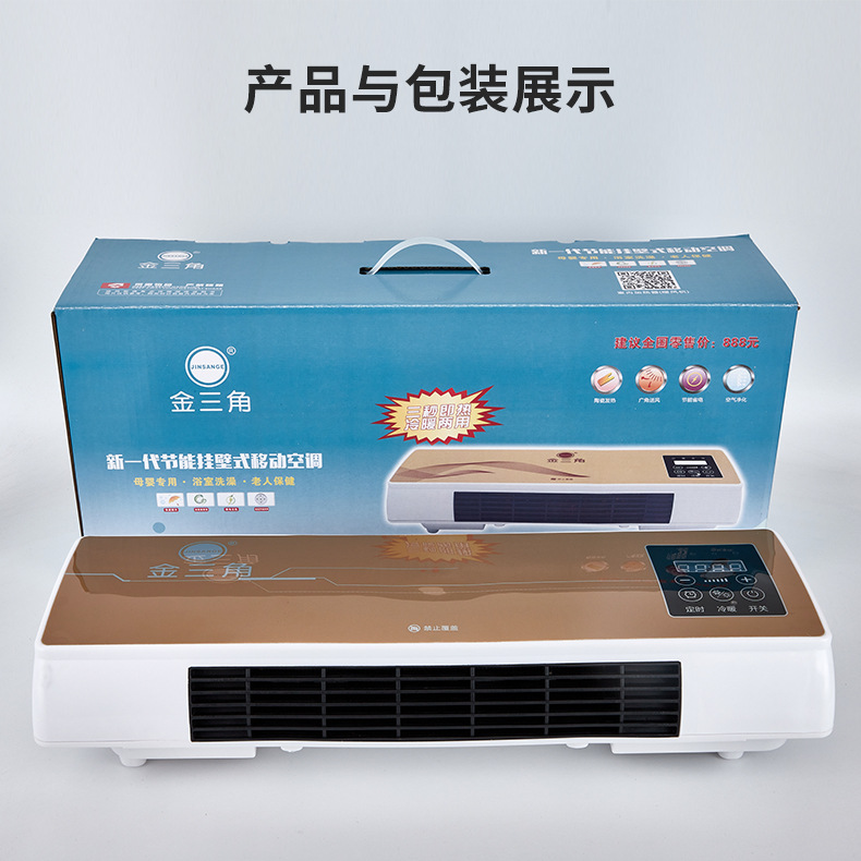 Golden Triangle Warm Air Blower Home Wall-Mounted Electric Heater Heater Bathroom Heating Fan Small Mini Touch Screen