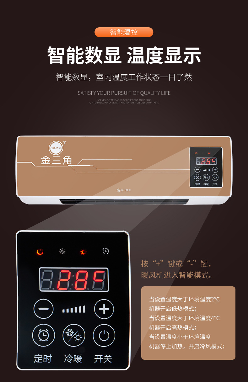 Golden Triangle Warm Air Blower Home Wall-Mounted Electric Heater Heater Bathroom Heating Fan Small Mini Touch Screen
