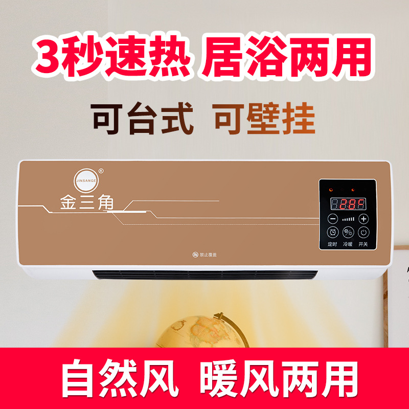 Warm Air Blower Household Mobile Air Conditioner WallMounted Heating Electric Heater Heater Mini Small Gift