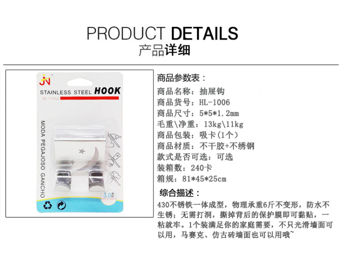 Daily stainless steel multifunction drawer door hook hanger iron hook nail free hook Daily stainless steel multifunction drawer door hook hanger iron hook nail free hook