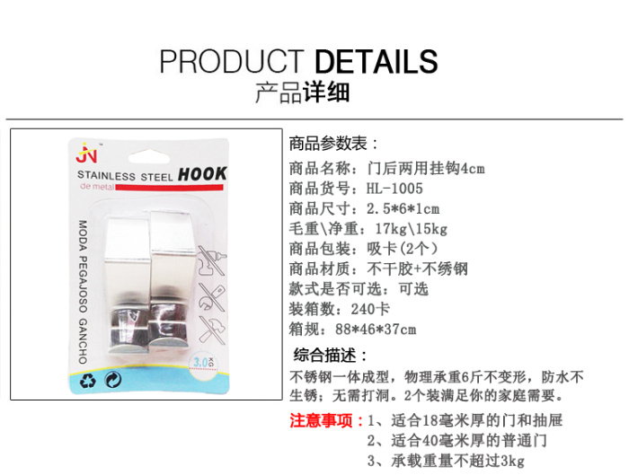 Daily stainless steel door hook hook behind the door hanger iron hook hook creative