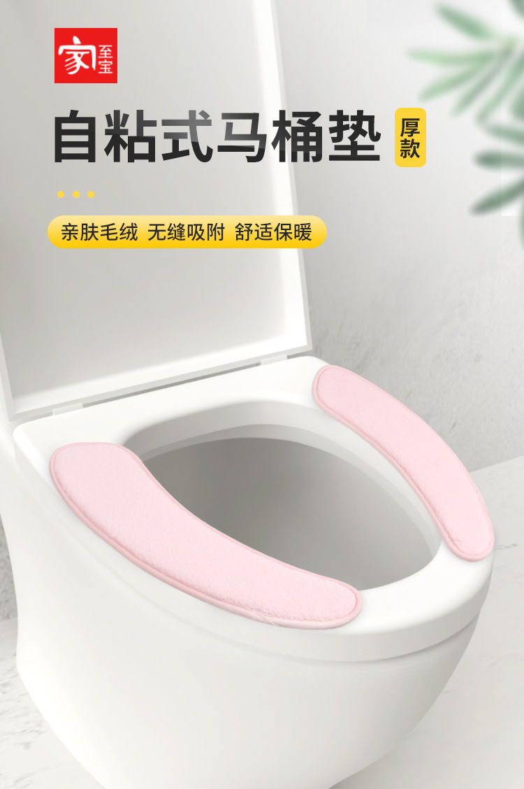 Toilet cushion Cushion Four Seasons Universal Paste Toilet Mat Household Toilet Seat Happy Day Toilet Toilet Washer