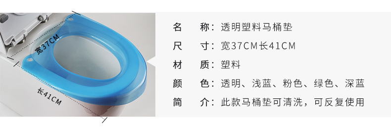 Private Rental Plastic Toilet Mat Waterproof Universal Toilet Seat Washer Children's Toilet Seat Cushion Private Rental Plastic Toilet Mat Waterproof Universal Toilet Seat Washer Children's Toilet Seat Cushion