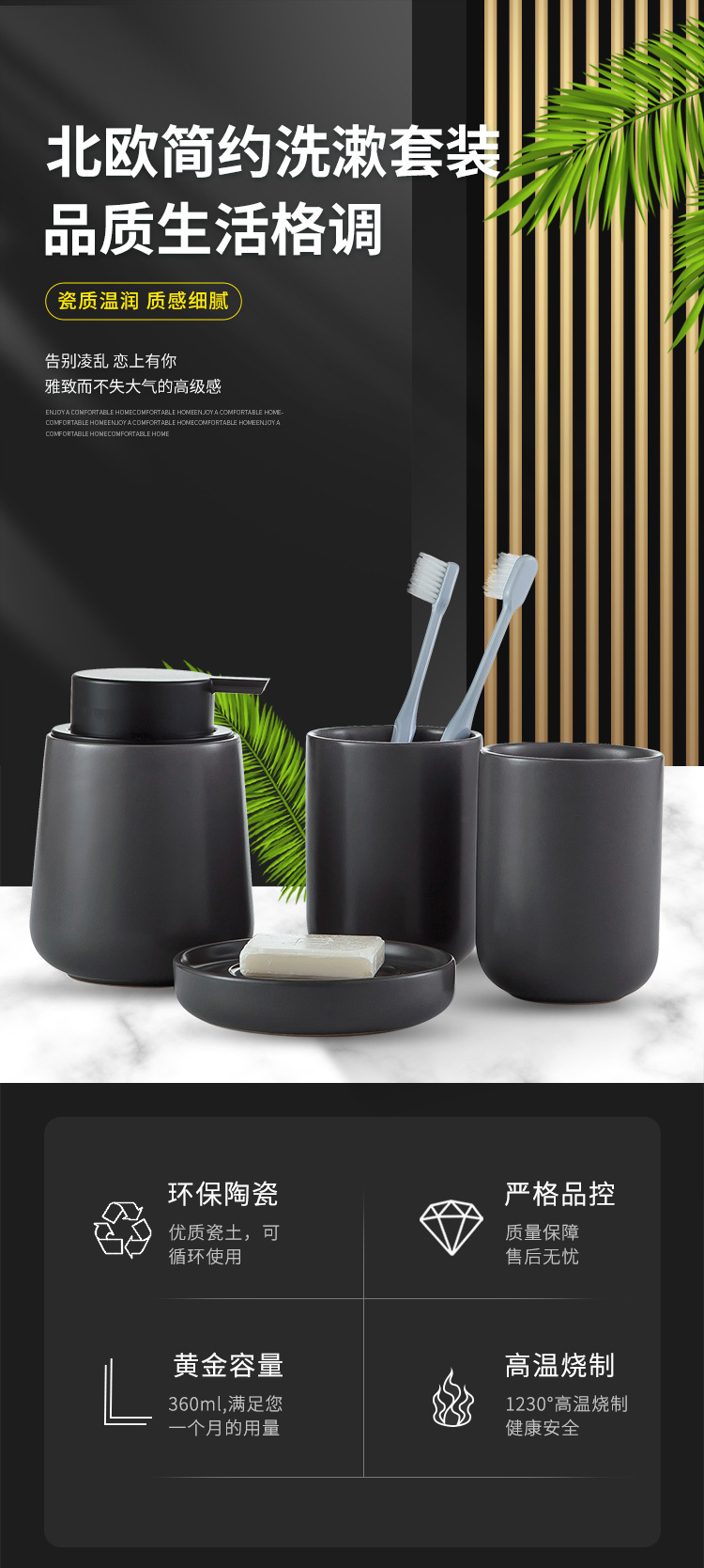 Nordic Minimalist Creative Bathroom Supplies Tooth Glass Suit Ceramic Bathroom Four-Piece Set Hotel Lotion Bottle Suite
