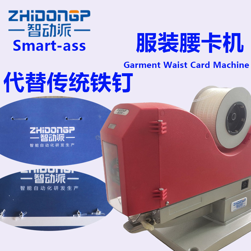 Label Staple Machine Pants Denim Waist Embedded Machine OPP Bag Paper Box Paper Card Fixed Chuck Binding Machine Stapler