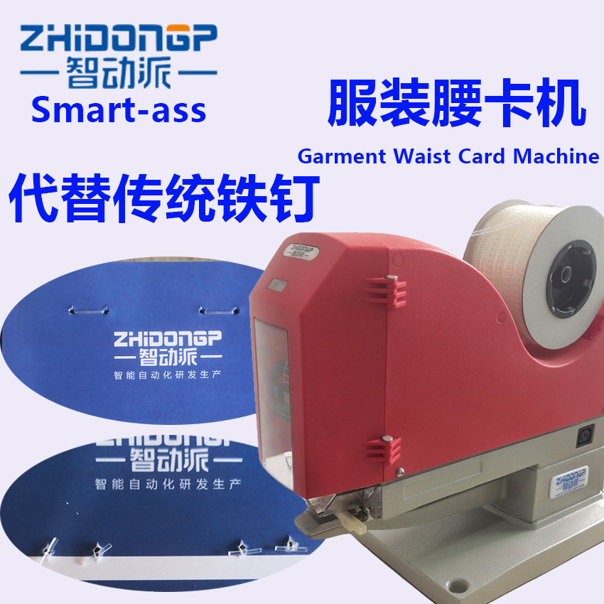 Label Staple Machine Pants Denim Waist Embedded Machine OPP Bag Paper Box Paper Card Fixed Chuck Binding Machine Stapler
