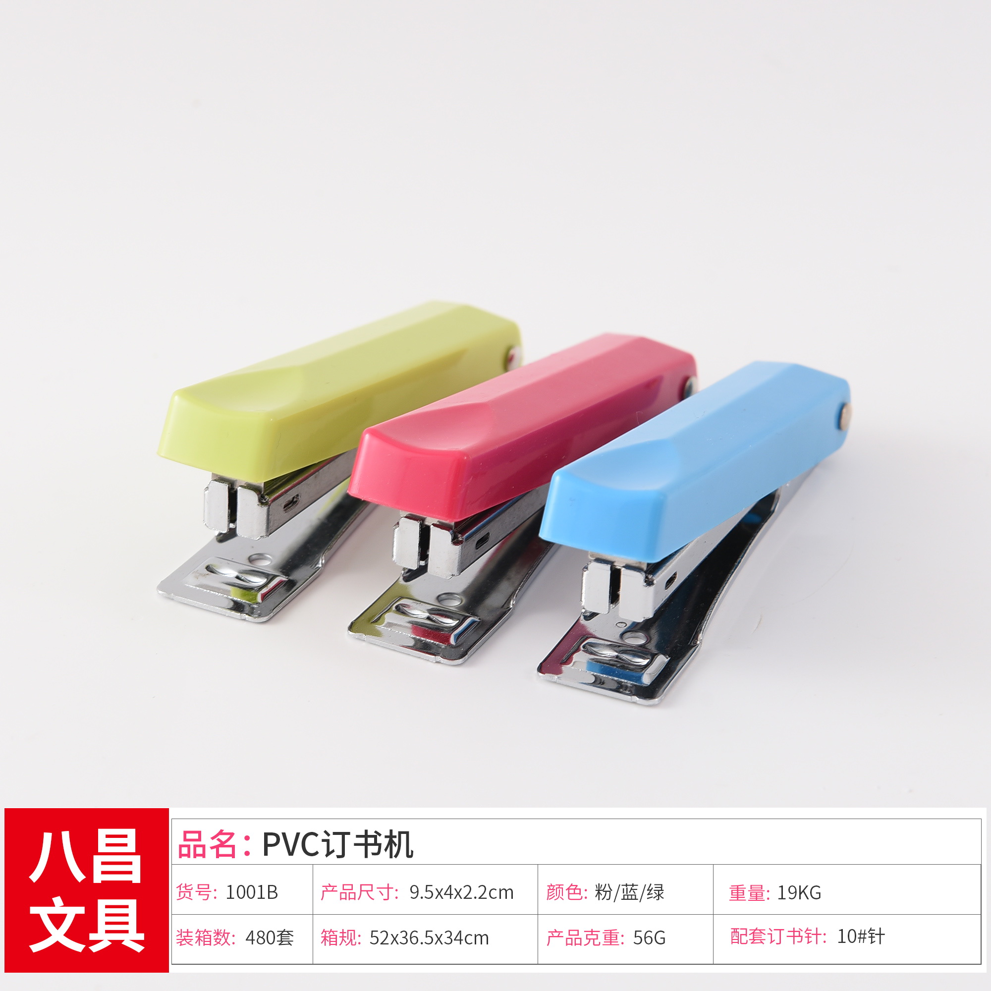 Manufacturers direct LOGO customized metal office stapler 10# stapler Manufacturers direct LOGO customized metal office stapler 10# stapler