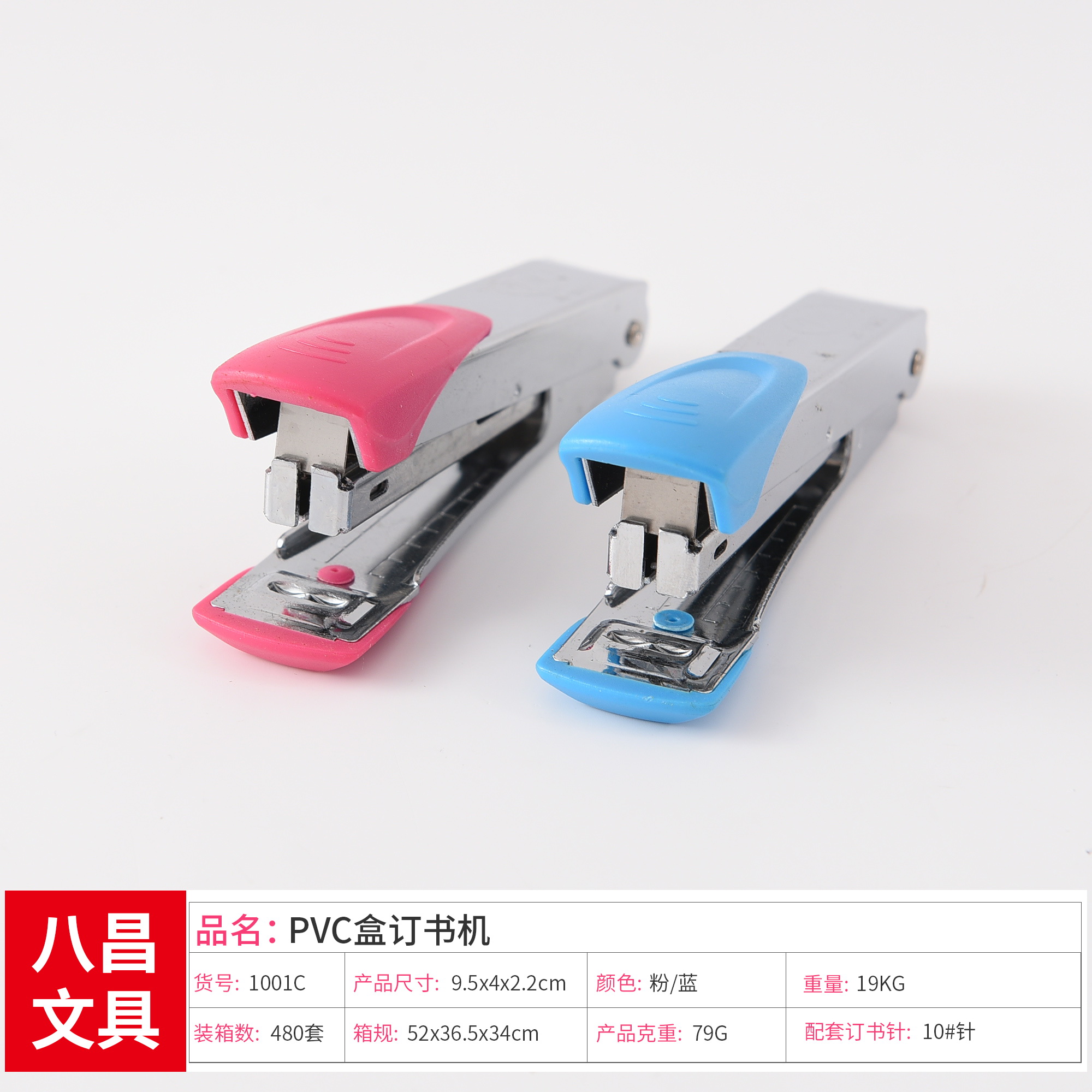 Manufacturers direct LOGO customized metal office stapler 10# stapler Manufacturers direct LOGO customized metal office stapler 10# stapler