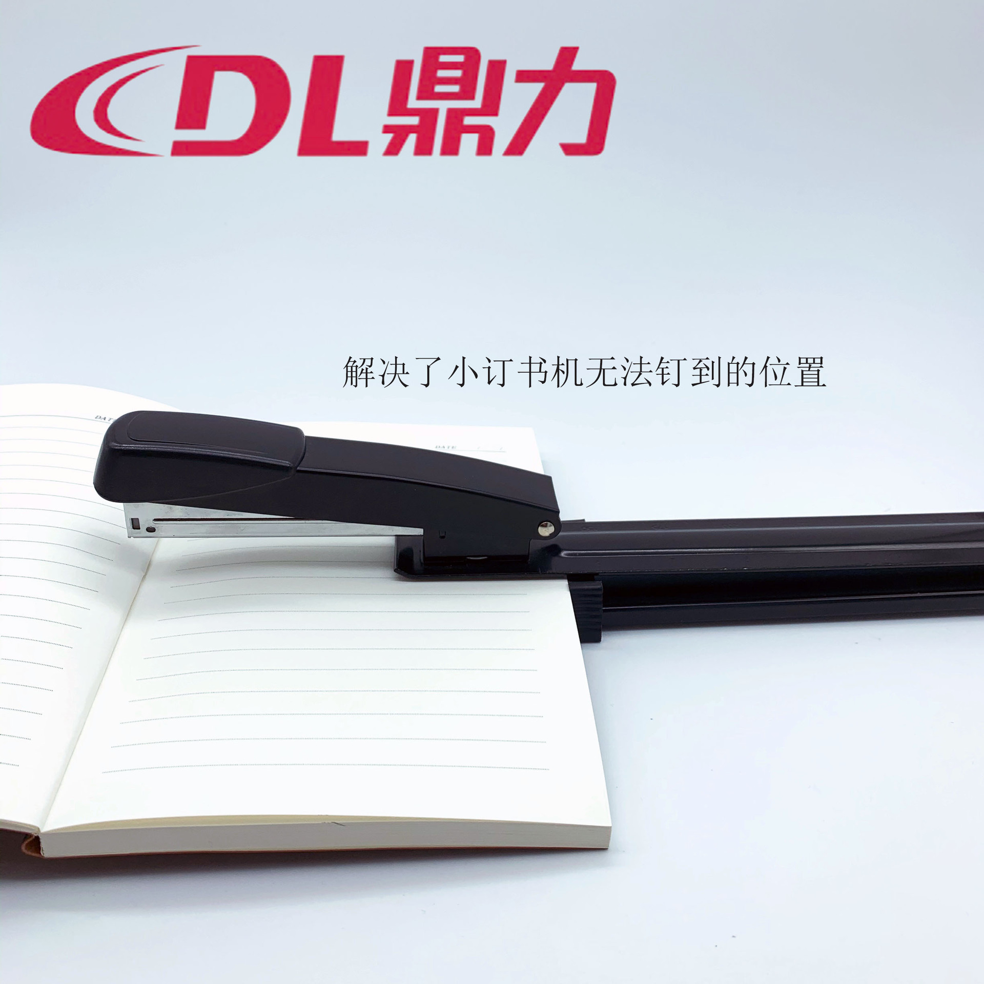 Dingli No. 12 Long Arm Stapler Middle Seam Thickened Middle Seam Book Stapler A3 Paper Stapler 24/6 Stationery Wholesale