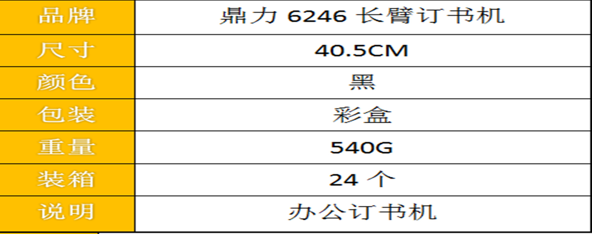 Dingli No. 12 Long Arm Stapler Middle Seam Thickened Middle Seam Book Stapler A3 Paper Stapler 24/6 Stationery Wholesale