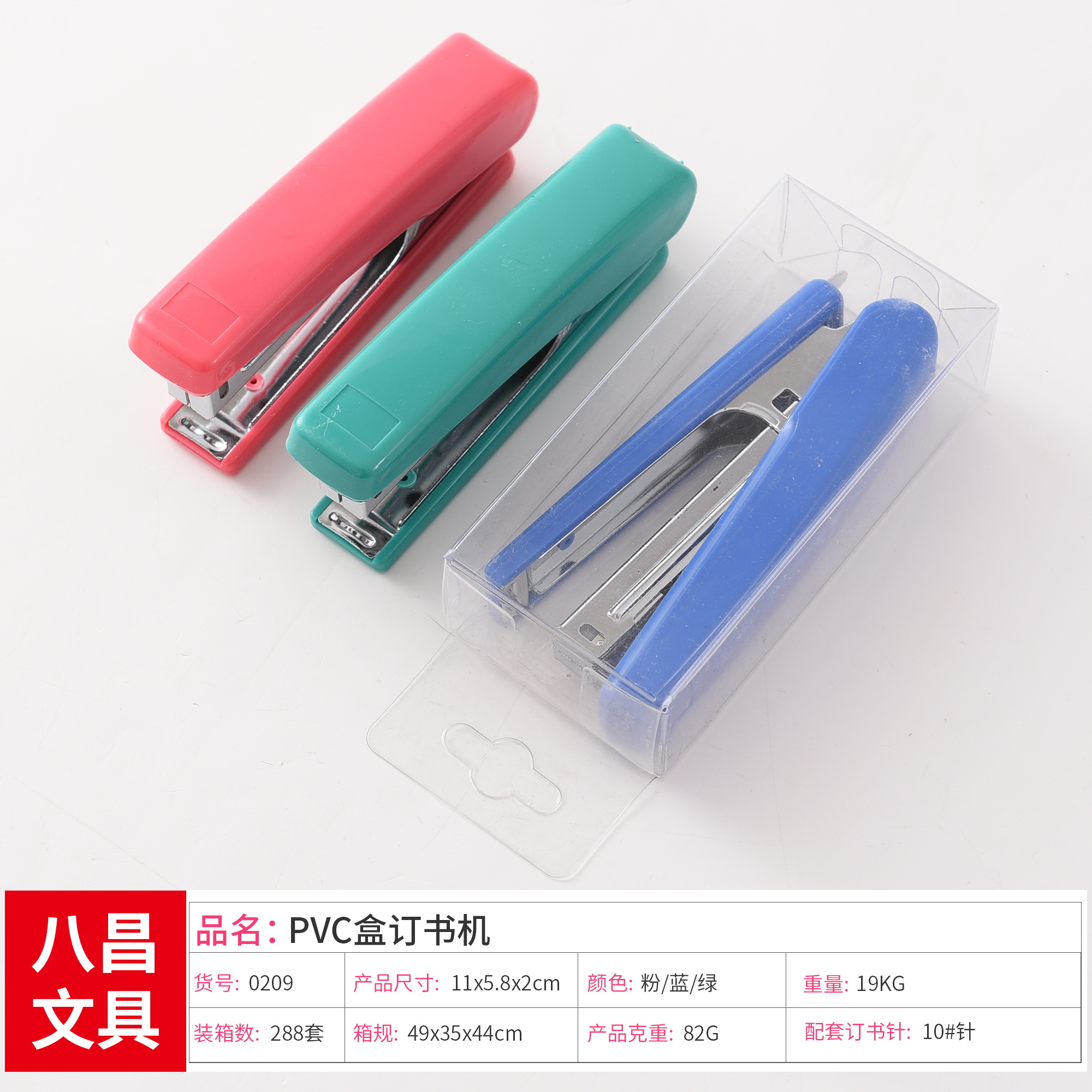 Manufacturers direct LOGO customization 10# stapler color office stapler