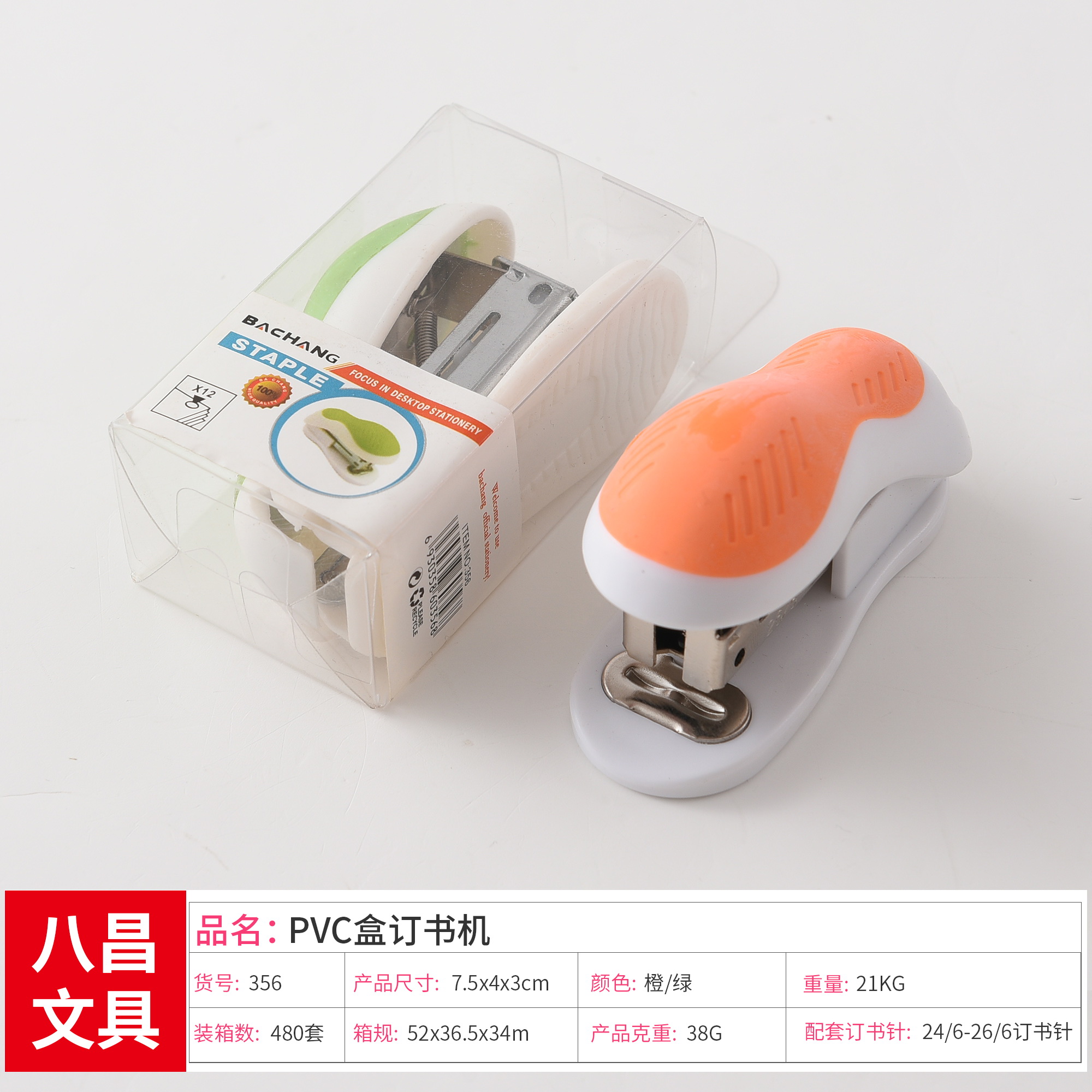 Manufacturers direct LOGO customization of the new mini 24/6 staples stapler Manufacturers direct LOGO customization of the new mini 24/6 staples stapler