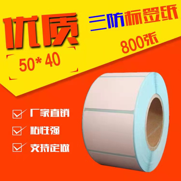 Three-Proof Thermosensitive Printing Paper Self-Adhesive Bar Code 304050 607080100 Clothing Tag Product Label Trademark