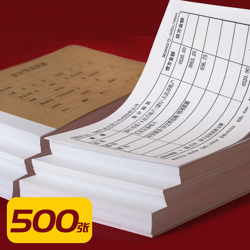 240*140 Blank Voucher Paper Invoice Printing Paper A5 Accounting Voucher Printer Blank Paper 210*120 Accounting Paper