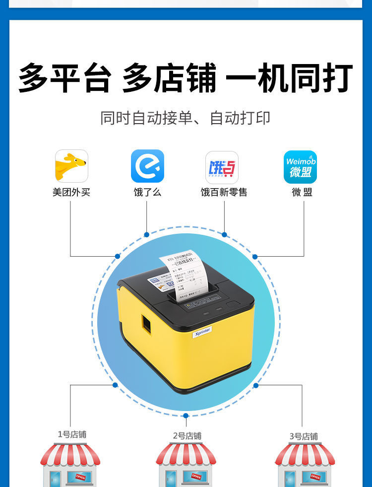 Meituan Take-out Printer Automatic Order Receiving Artifact Wireless WiFi Eleme Mobile Phone Bluetooth Multi-Platform Meituan Take-out Printer Automatic Order Receiving Artifact Wireless WiFi Eleme Mobile Phone Bluetooth Multi-Platform